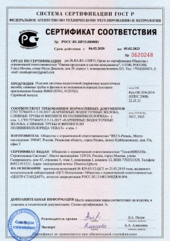 2019.12.05 Рязань - Кровельная водосточная система гранд лайн.