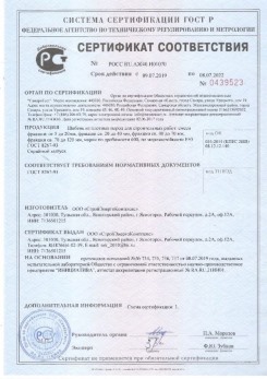 2020.08.24 Рязань - Щебень и гравий из плотных горных пород для строительных работ.