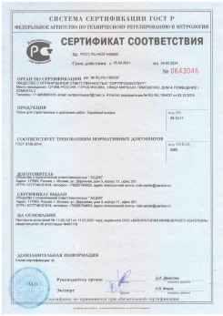 2020.11.06 Рязань - Песок для строительных работ, месторождение карьер Вашутино, ГОСТ 8736-2014.
