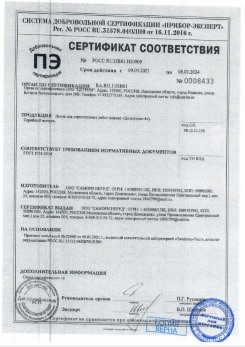 2020.11.29 Рязань - Песок для строительных работ, месторождение карьер Березовское, ГОСТ 8736-2014.