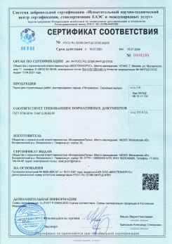 2021.03.09 Рязань - Песок для строительных работ (Карьер Долматово 4), ГОСТ 8736-2014.